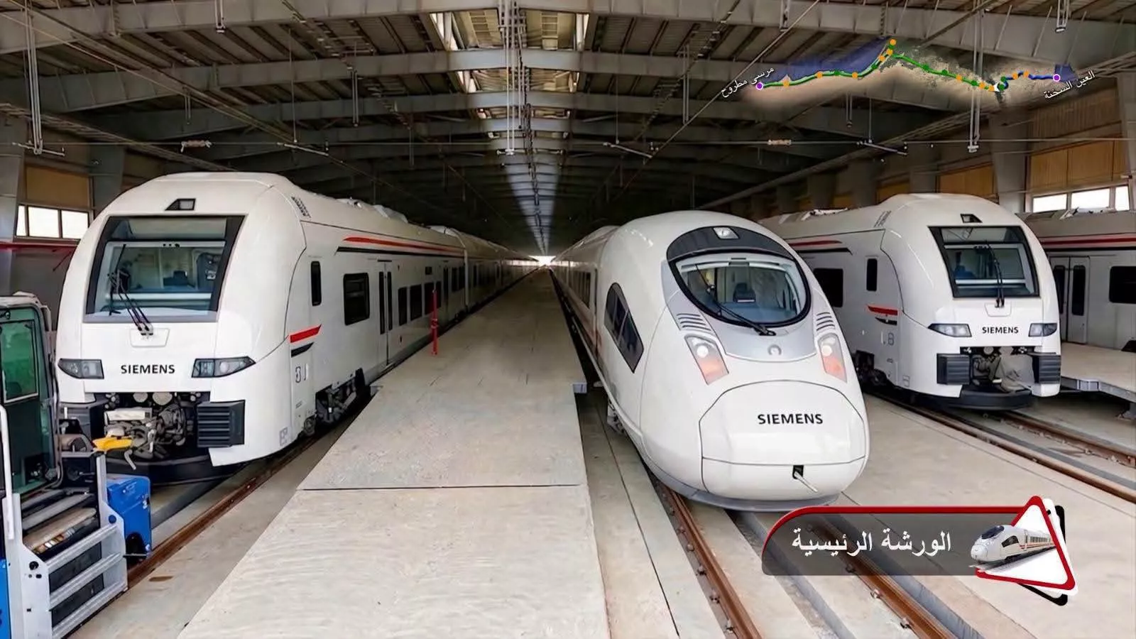 وزير النقل يتفقد الخط الأول من شبكة القطار الكهربائي السريع
