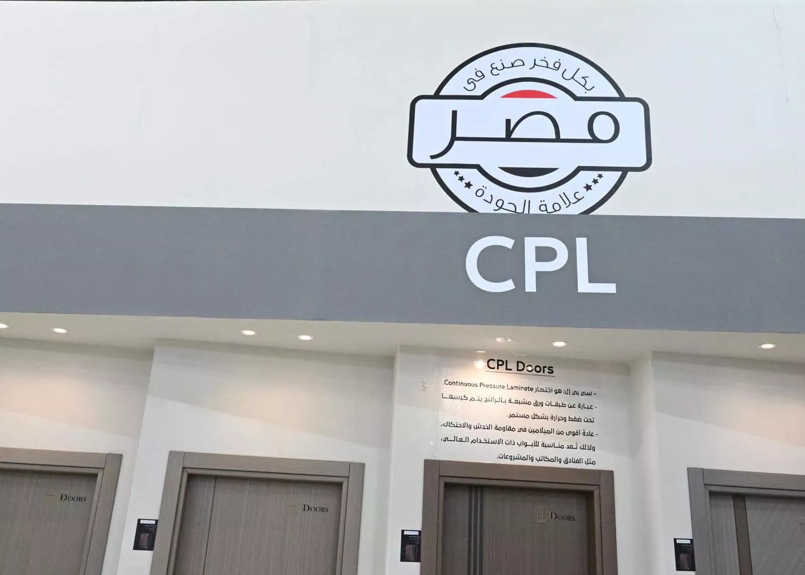 رئيس الوزراء يفتتح المرحلة الأولى من مصنع ديزاينى دورز