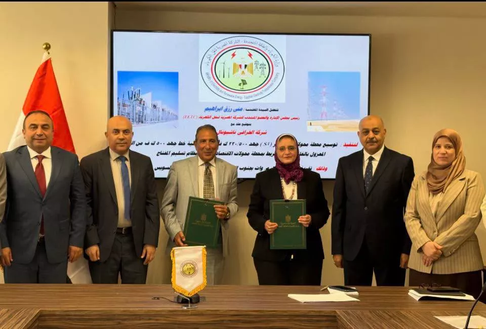نقل الكهرباء توقع عقدين مع الخرافي ناشيونال