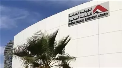 «الرقابة المالية» تعدّل شروط تحول شركات التطوير العقاري إلى صناديق استثمار