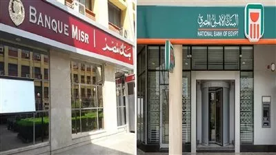 البنك الأهلي المصري يستحوذ على فروع بنك مصر في الإمارات