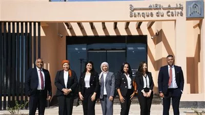 بنك القاهرة يفتتح فرعًا جديدًا في مدينة الجونة
