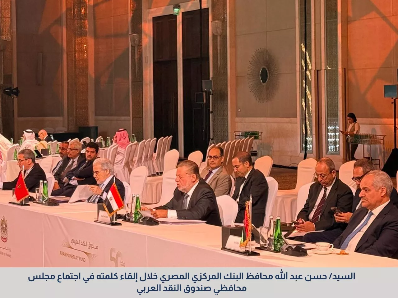 الاجتماع  الـ 50 لمجلس محافظي المصارف المركزية