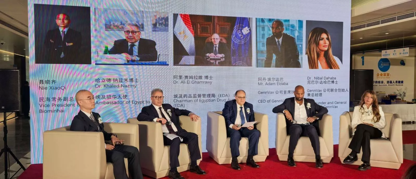 توقيع اتفاقية شراكة بين شركتي جينفاكس مصر ومينهاي الصينية