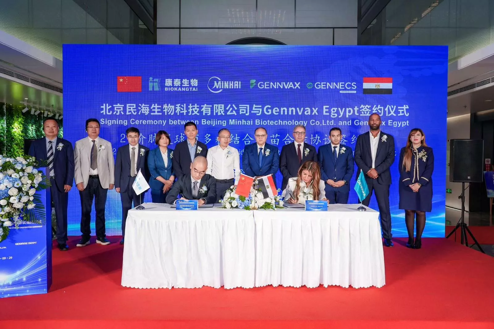 توقيع اتفاقية شراكة بين شركتي جينفاكس مصر ومينهاي الصينية