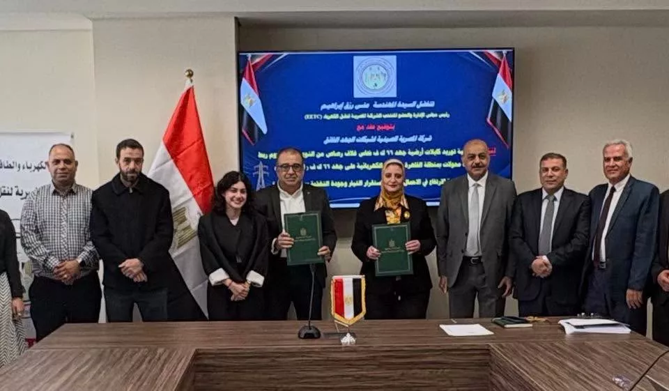 نقل الكهرباء توقع عقدًا مع الشركة المصرية الصينية 