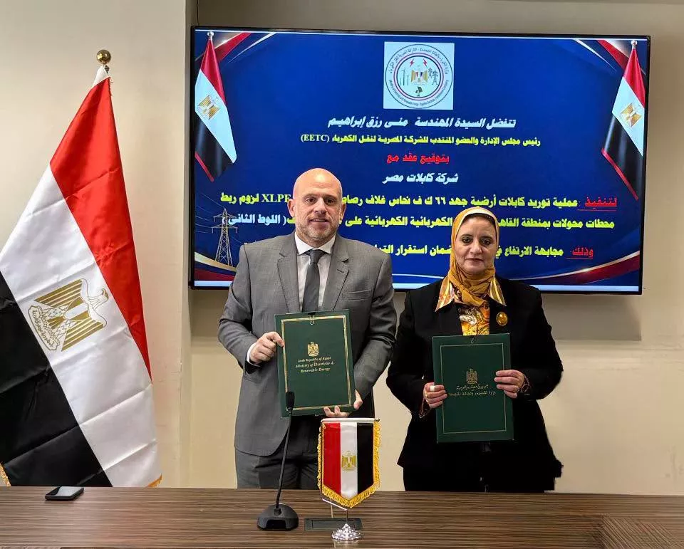 نقل الكهرباء توقع عقدًا مع شركة كابلات مصر