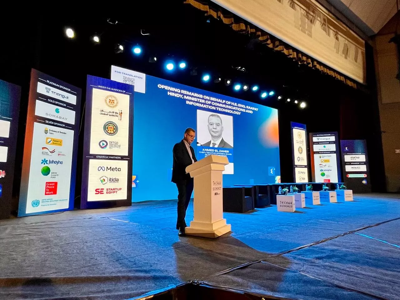 الاتصالات تستعرض رؤيتها لدعم الشركات التكنولوجية الناشئة