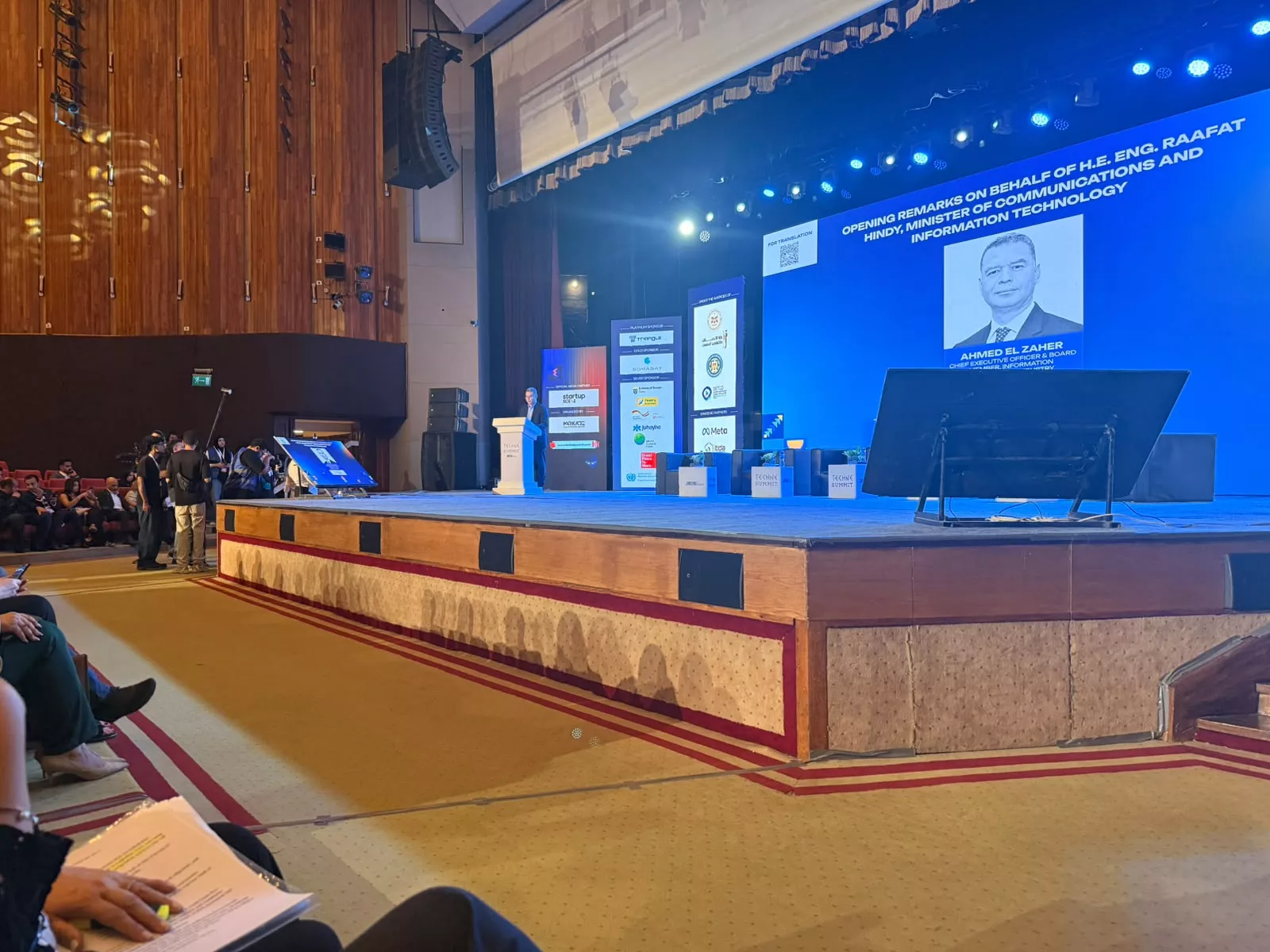 الاتصالات تستعرض رؤيتها لدعم الشركات التكنولوجية الناشئة