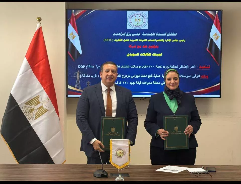 نقل الكهرباء توقع عقدًا مع إيجيتك للكابلات السويدي