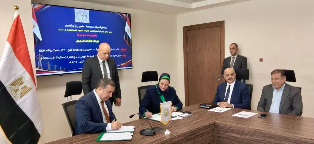 نقل الكهرباء توقع عقدًا مع إيجيتك للكابلات السويدي