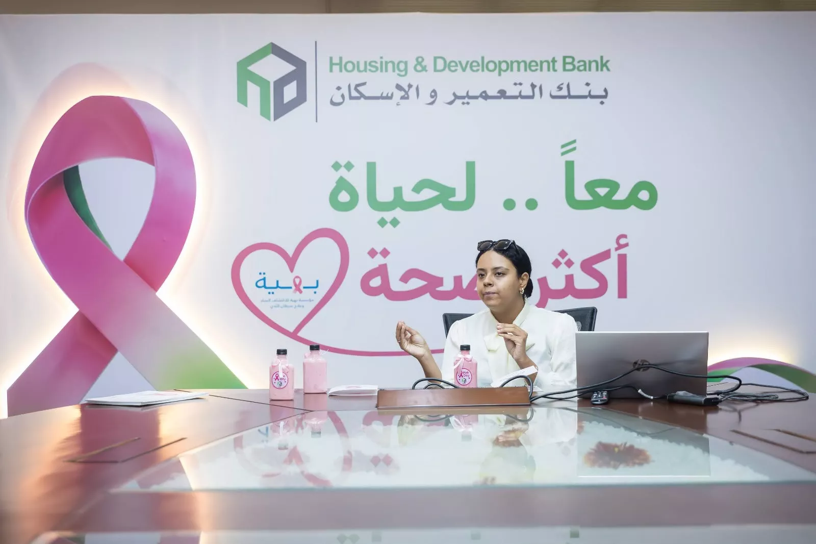 بنك التعمير والإسكان يتعاون مع مؤسسة بهية
