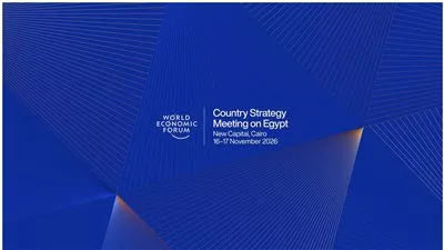 مصر تستضيف اجتماع «المنتدى الاقتصادي العالمي» خلال نوفمبر المقبل