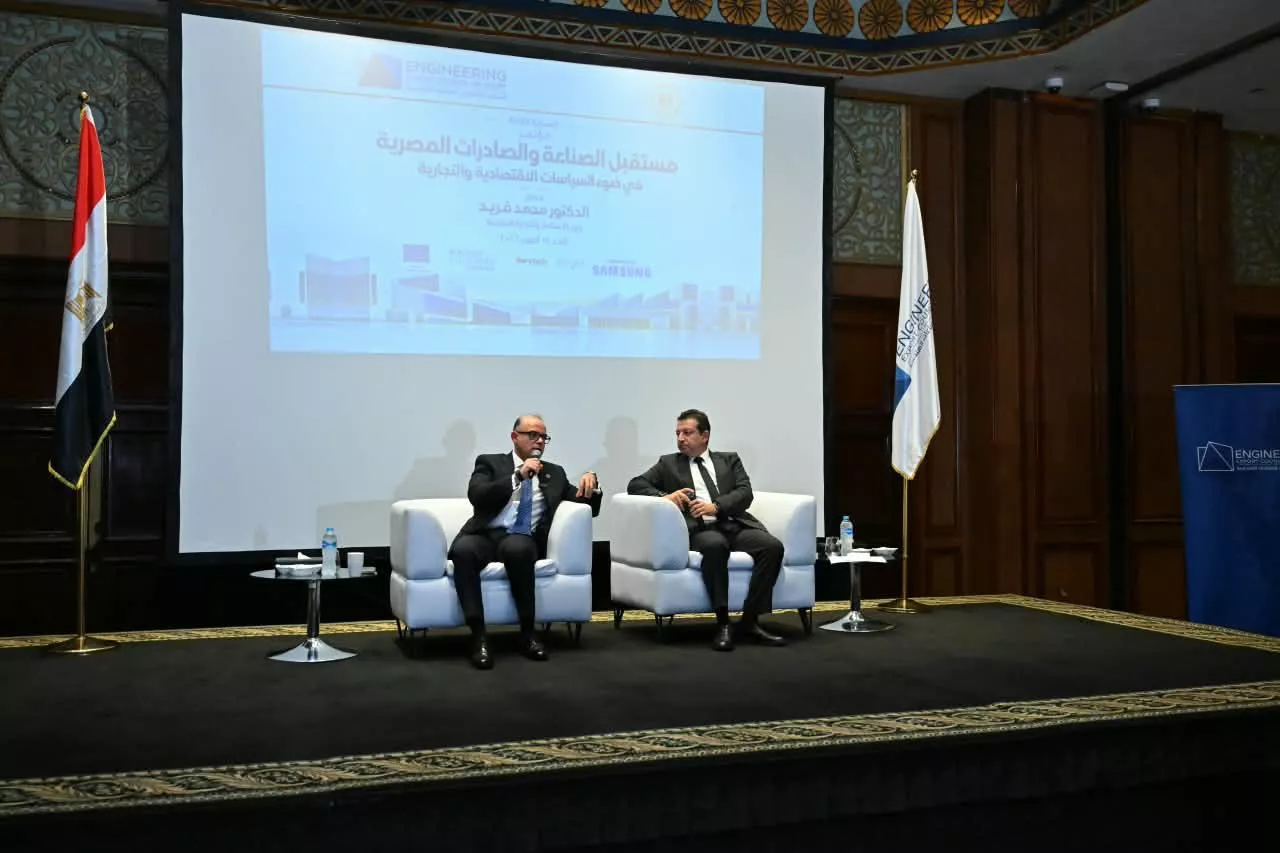 ملتقى مستقبل الصناعة والصادرات المصرية