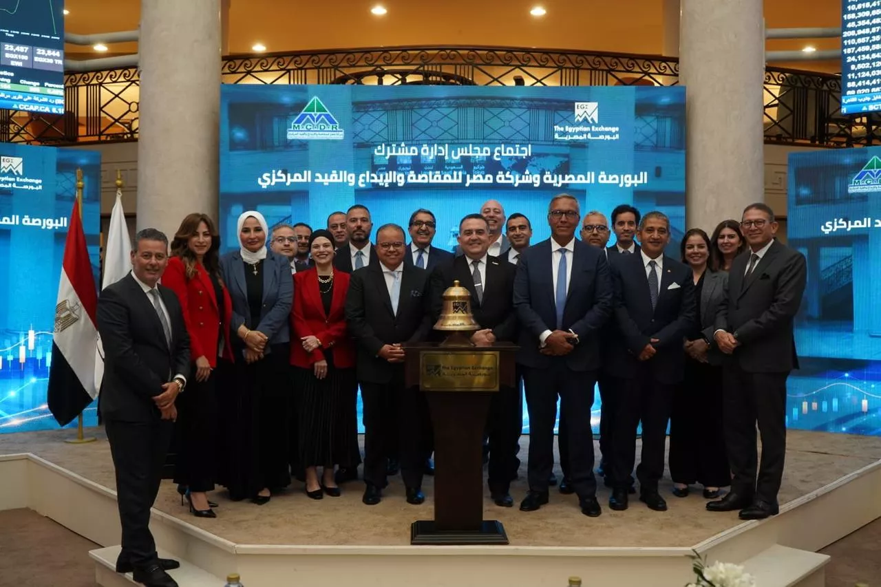 اجتماع موسع لمجلسي إدارة البورصة المصرية ومصر للمقاصة