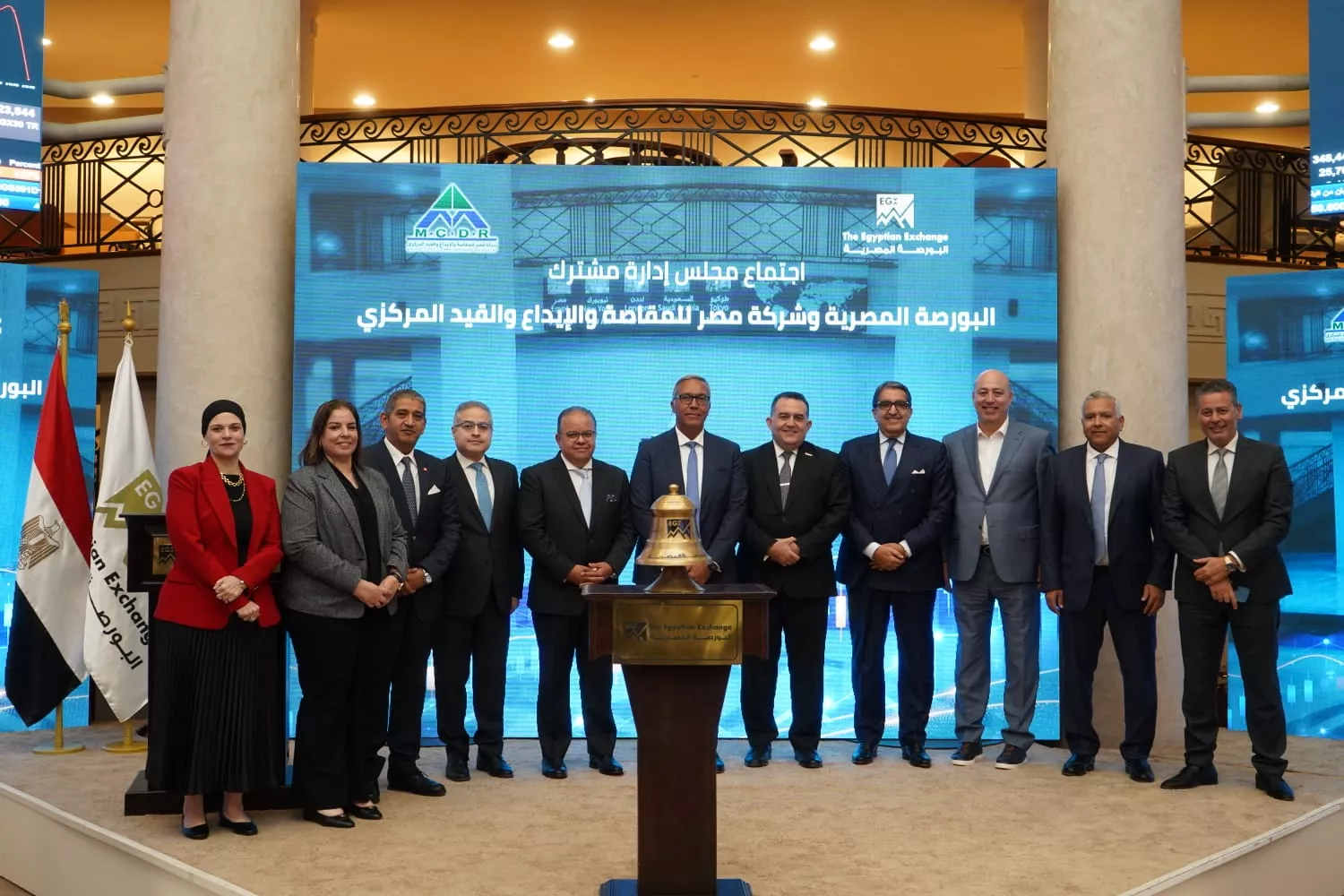 اجتماع موسع لمجلسي إدارة البورصة المصرية ومصر للمقاصة