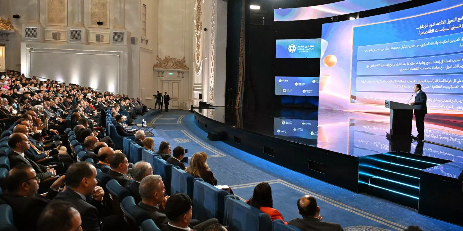 جلسات منتدى مصر 2026