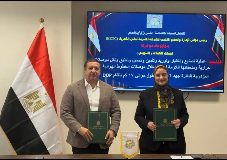 المصرية لنقل الكهرباء توقع عقدًا مع السويدي