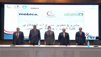 البنك الأهلي يفتتح مدرج المحلاوي فى جامعة عين شمس بعد التطوير‎‎