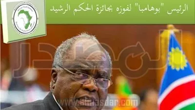 المكتب الافريقي بوزارة الشباب يهنيء رئيس 