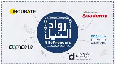 مبادرة رواد النيل تكثف أنشطتها التدريبية لأصحاب المشروعات خلال شهر رمضان