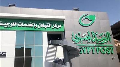 البريد المصري يصدر طابعا تذكاريًّا بمناسبة اختيار القاهرة عاصمة الثقافة في العالم الإسلامي