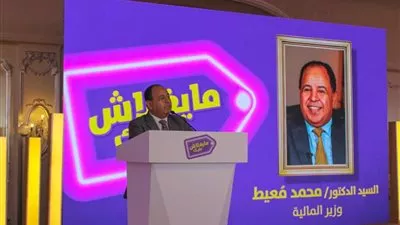 «معيط»: مبادرة «ما يغلاش عليك» تكليف رئاسى لرفع قدرات المواطنين الشرائية