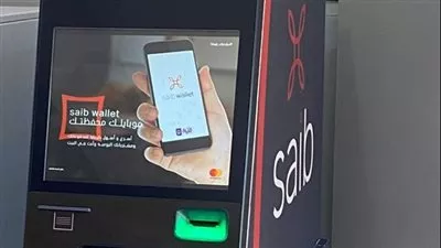 بنك «saib» يعلن تدشين جيل جديد من ماكينات الصراف الآلى