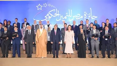 إعلان الفائزين بجوائز مصر للتميز الحكومي 2020