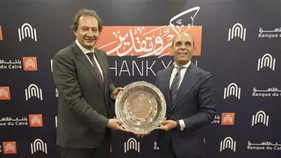 بنك القاهرة يكرم حازم حجازي بعد خبرة 30 عاما في القطاع المصرفي