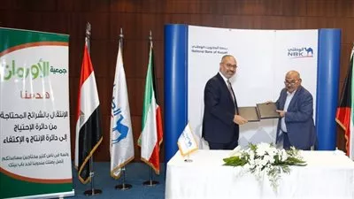 بنك الكويت الوطني يوقع بروتوكول مع الأورمان لدعم قرى أسيوط