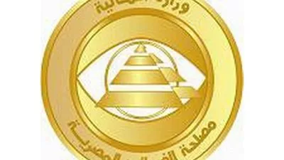 بروتوكول تعاون بين مصلحتي الضرائب العامة والعقارية لتبادل المعلومات والبيانات عن الانشطة الاقتصادية