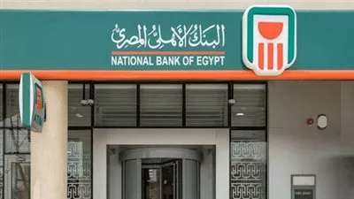 «الأهلي المصري» يقترض 200 مليون دولار من «الآسيوى للاستثمار» لتمويل مشروعات