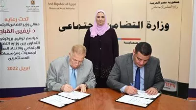 بروتوكول تعاون بين «التضامن» واتحاد جمعيات ومؤسسات المستثمرين