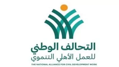 التحالف الوطني يعلن استكمال خطة الحماية الاجتماعية لنهاية العام