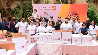 بنك القاهرة يطلق قافلة الخير بمساعدات غذائية لـ 140 ألف مستفيد بالصعيد