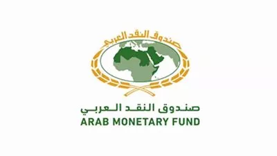 صندوق النقد العربي يصدر وثيقة تعزيز الشمول المالي في الدول العربية