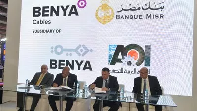 «بنية» تقترض 481 مليون جنيه من بنك مصر لتمويل إنشاء مصنع للكابلات