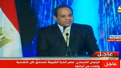 السيسي: رجال الشرطة والجيش يتلقون الرصاص عن الشعب (فيديو)