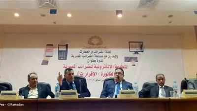 رئيس «الضرائب»: حريصون على التوعية بأهم المستجدات الضريبية