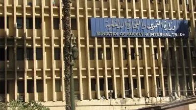 قرار وزارة التموين والتجارة الداخلية