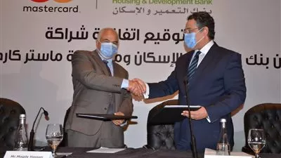 بنك التعمير والإسكان و«ماستركارد» يوقعان عقد شراكة طويل الأجل 