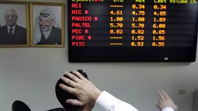 البورصة الفلسطينية تغلق تداولاتها على ارتفاعٍ بنسبة 0,16%