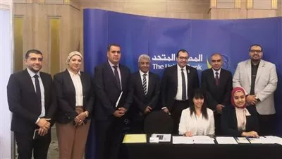 المصرف المتحد يستعرض خدمات التمويل العقاري لمحدودي ومتوسطي الدخل