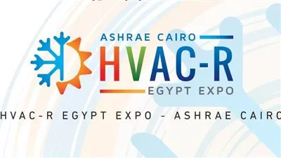 انطلاق المعرض الدولي لشركات صناعة التبريد والتكييف.. غدًا