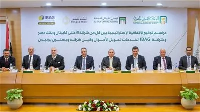 بنك مصر و«الأهلى كابيتال» يستحوذان على 40% من أسهم «IBAG»