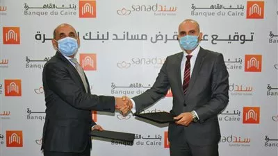 بنك القاهرة يحصل على أول قرض مساند من صندوق سند بـ 30 مليون دولار