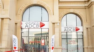 بنك أبوظبي التجاري – مصر يتعاون مع «تيمينوس» لتنفيذ نظام المدفوعات الرقمية