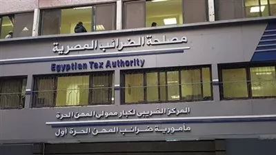 «الضرائب»: لا تهاون فى تحصيل حق الدولة ومكافحة التهرب بقوة القانون