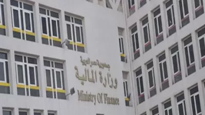 اليوم.. وزارة المالية تطرح أذون خزانة بـ 9,5 مليار جنيه